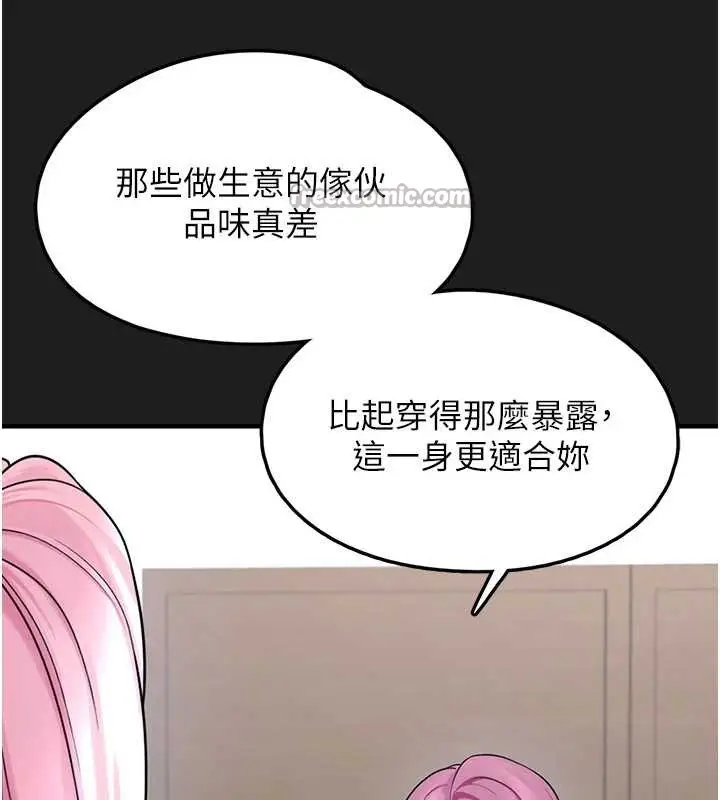 漫画《垃圾堆捡到宠物系萌妹》第24话第30张图