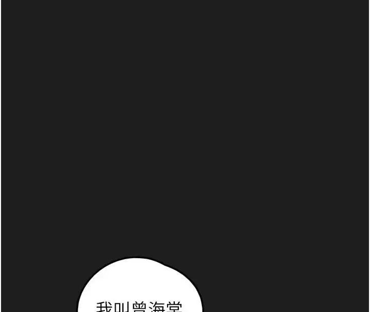 漫画《垃圾堆捡到宠物系萌妹》第24话第36张图