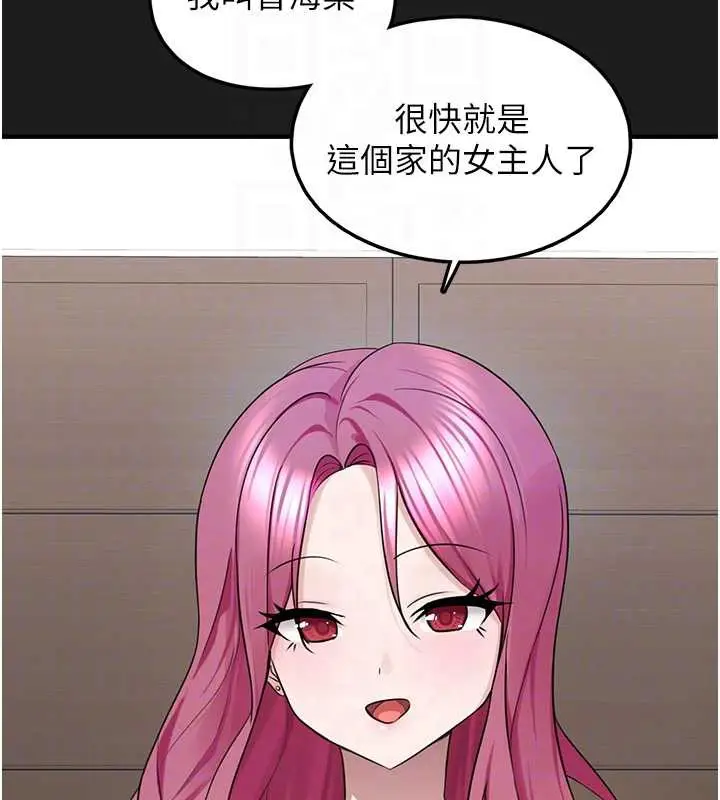 漫画《垃圾堆捡到宠物系萌妹》第24话第37张图