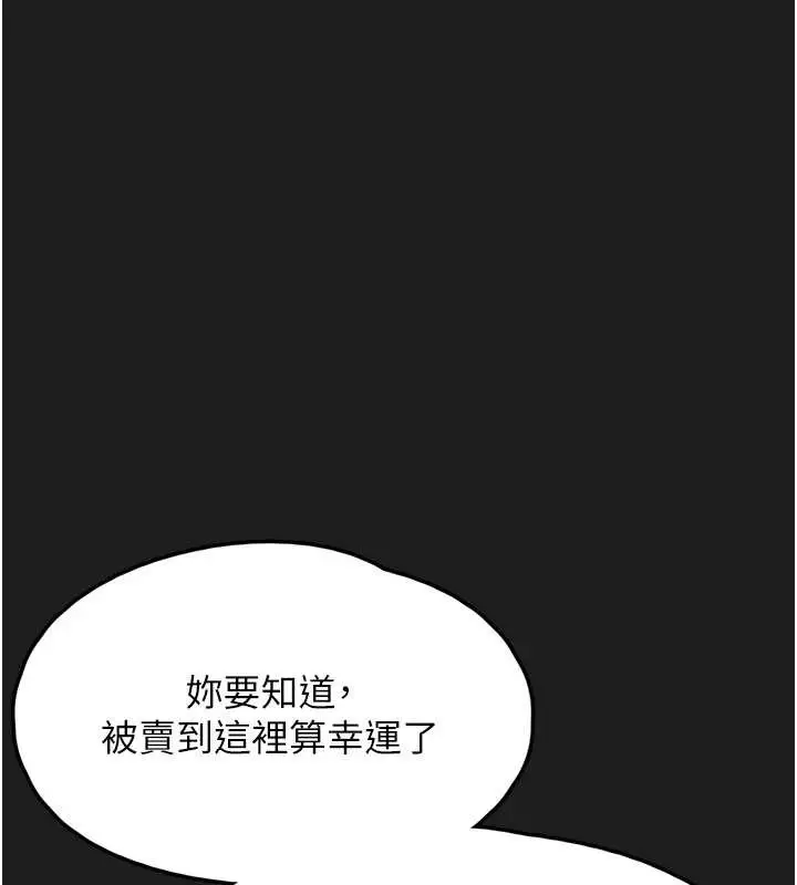 漫画《垃圾堆捡到宠物系萌妹》第24话第39张图