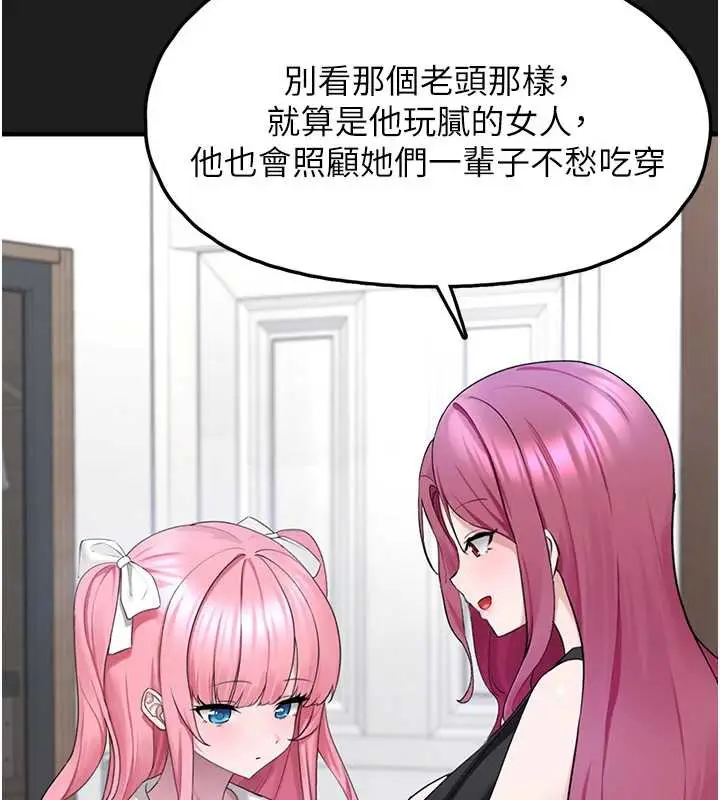 漫画《垃圾堆捡到宠物系萌妹》第24话第40张图