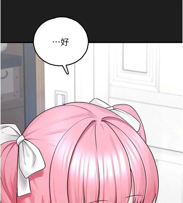 漫画《垃圾堆捡到宠物系萌妹》第24话第43张图