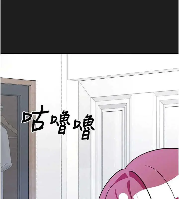 漫画《垃圾堆捡到宠物系萌妹》第24话第49张图