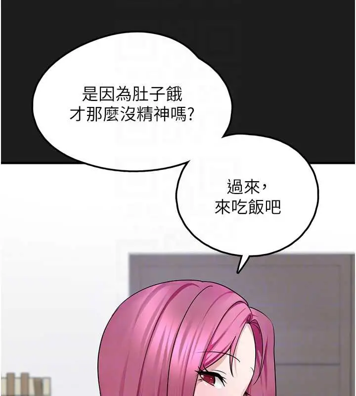 漫画《垃圾堆捡到宠物系萌妹》第24话第52张图