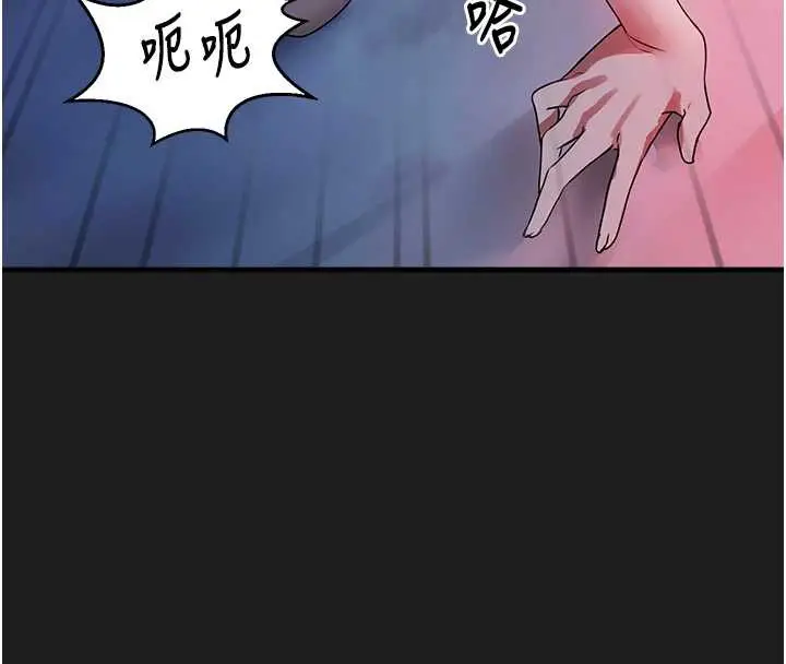漫画《垃圾堆捡到宠物系萌妹》第24话第81张图