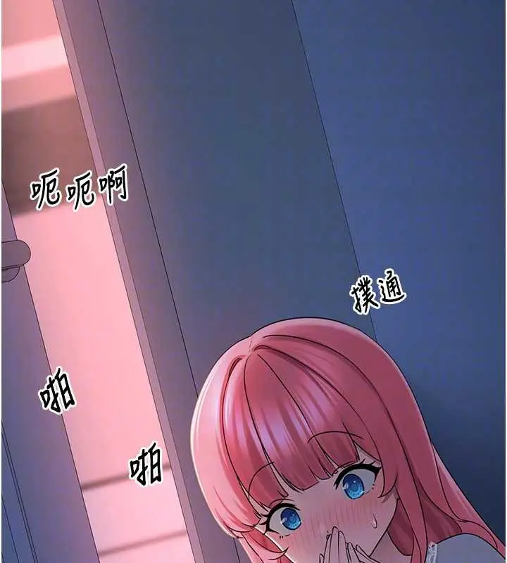 漫画《垃圾堆捡到宠物系萌妹》第24话第83张图