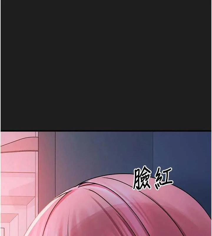 漫画《垃圾堆捡到宠物系萌妹》第24话第86张图