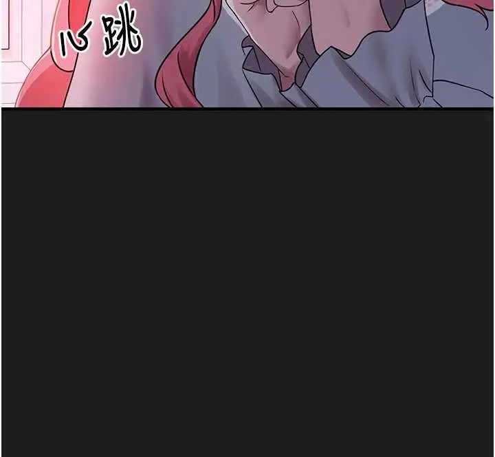 漫画《垃圾堆捡到宠物系萌妹》第24话第88张图