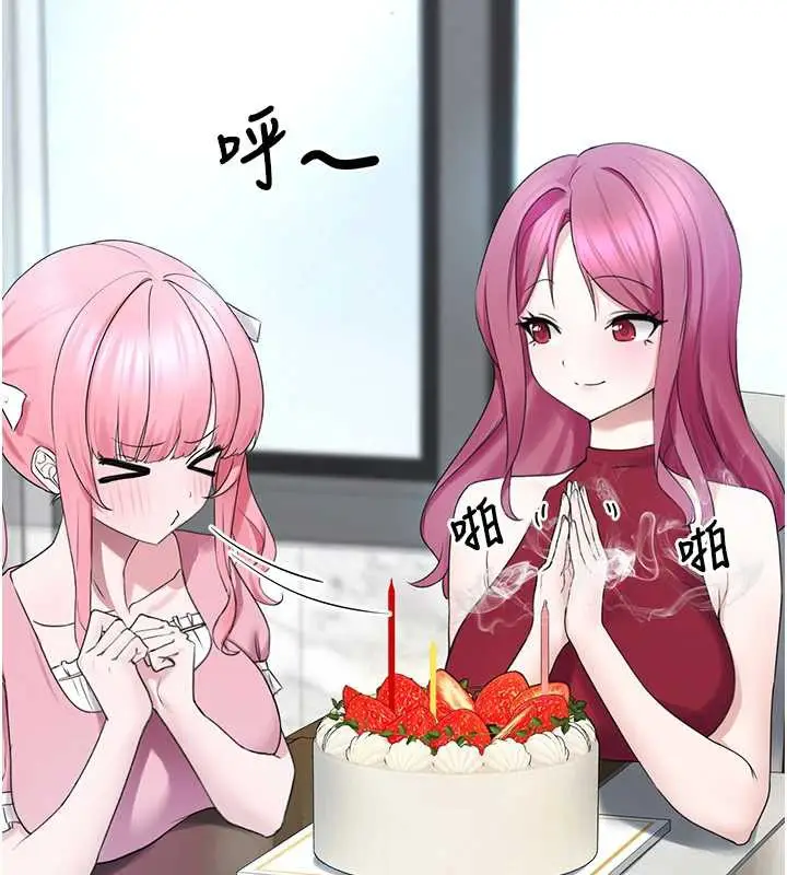 漫画《垃圾堆捡到宠物系萌妹》第24话第95张图