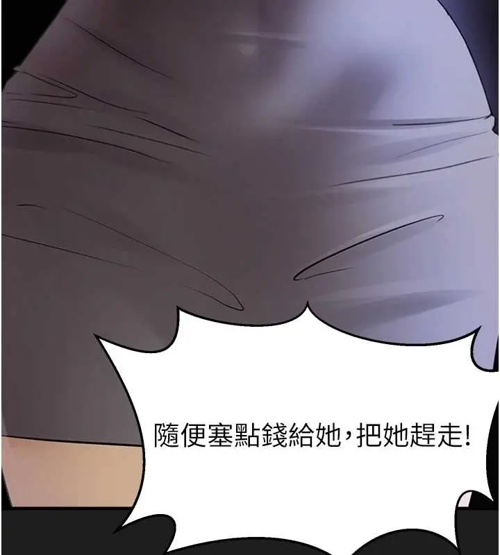 漫画《垃圾堆捡到宠物系萌妹》第25话第10张图