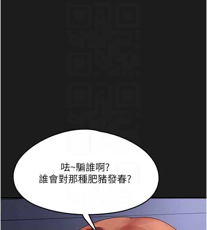 漫画《垃圾堆捡到宠物系萌妹》第25话第106张图