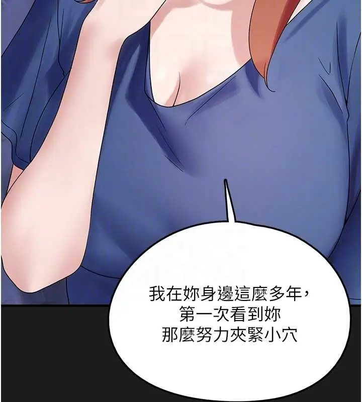 漫画《垃圾堆捡到宠物系萌妹》第25话第108张图