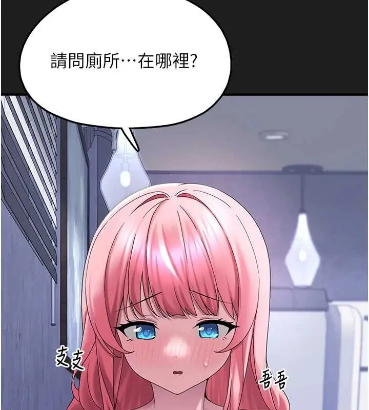 漫画《垃圾堆捡到宠物系萌妹》第25话第119张图