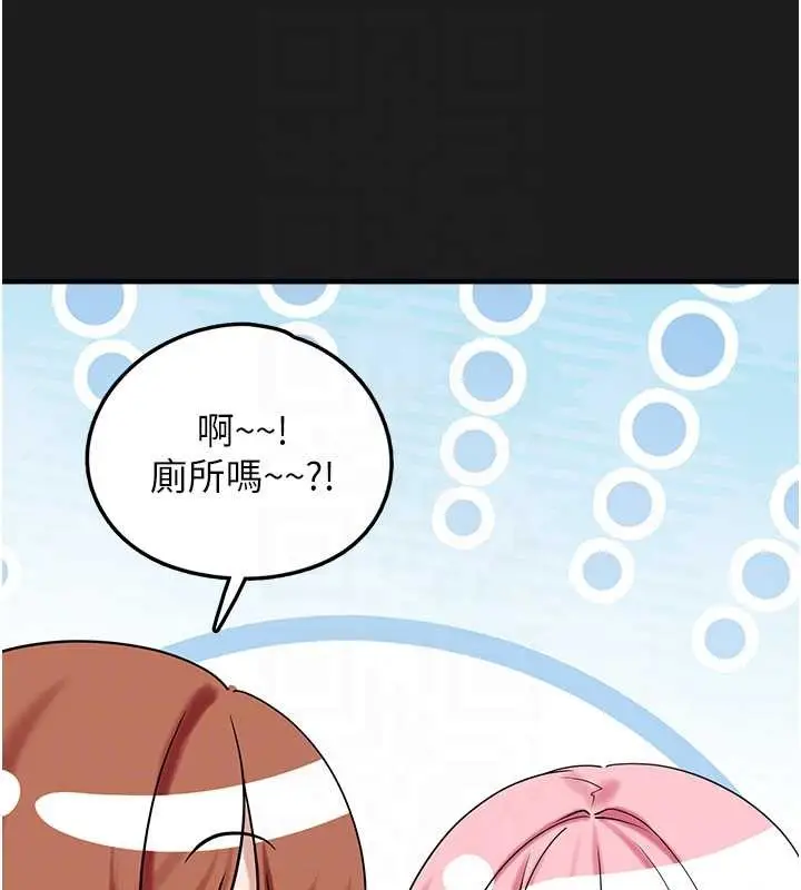 漫画《垃圾堆捡到宠物系萌妹》第25话第122张图