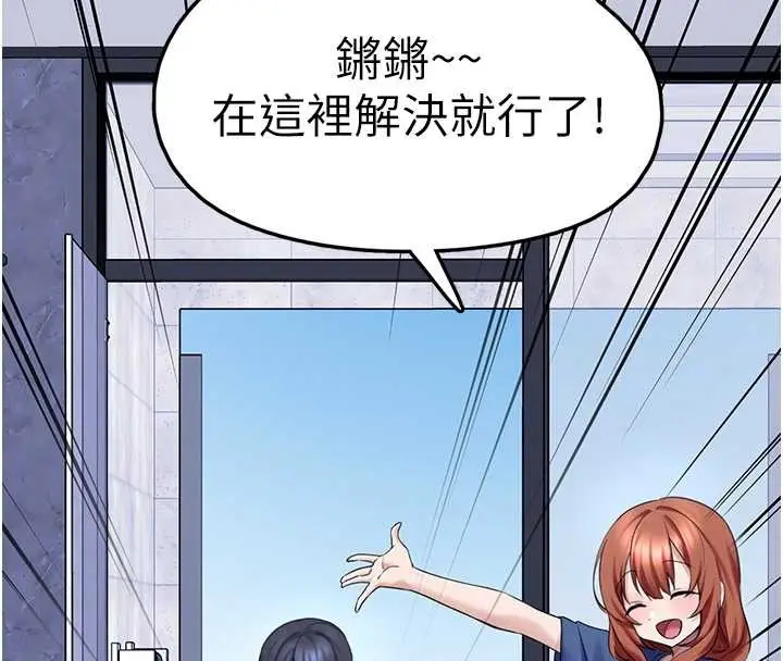 漫画《垃圾堆捡到宠物系萌妹》第25话第125张图