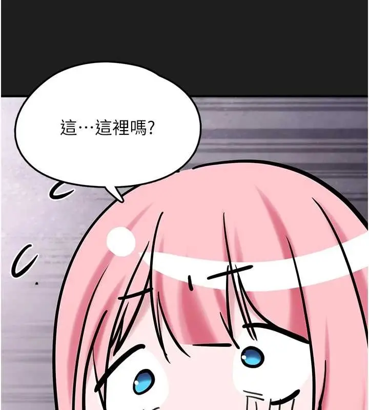 漫画《垃圾堆捡到宠物系萌妹》第25话第128张图