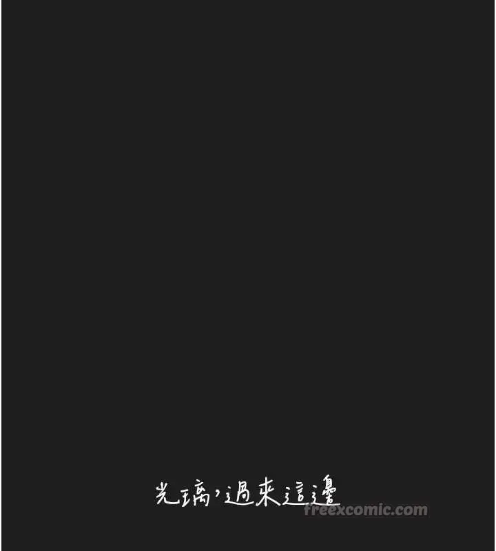 漫画《垃圾堆捡到宠物系萌妹》第25话第13张图