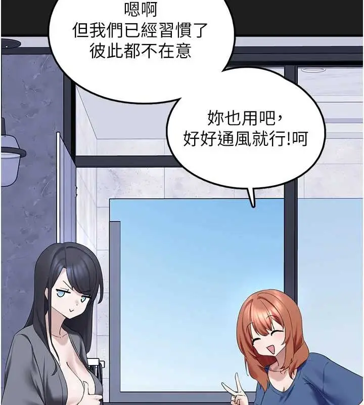 漫画《垃圾堆捡到宠物系萌妹》第25话第131张图