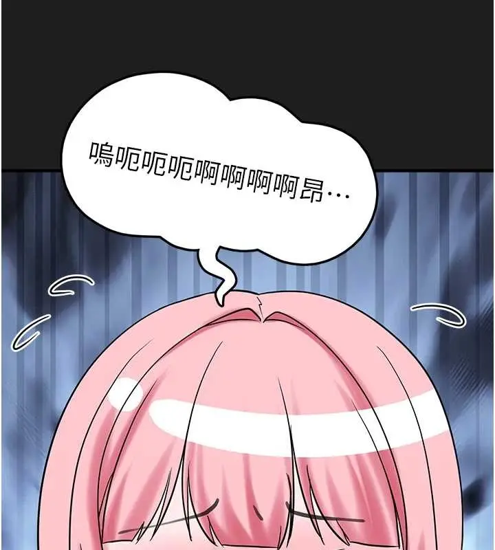 漫画《垃圾堆捡到宠物系萌妹》第25话第134张图