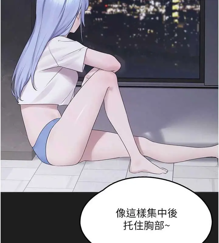漫画《垃圾堆捡到宠物系萌妹》第25话第142张图
