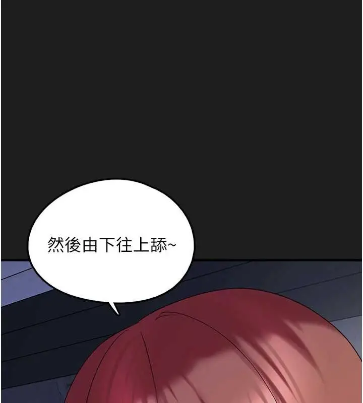 漫画《垃圾堆捡到宠物系萌妹》第25话第146张图