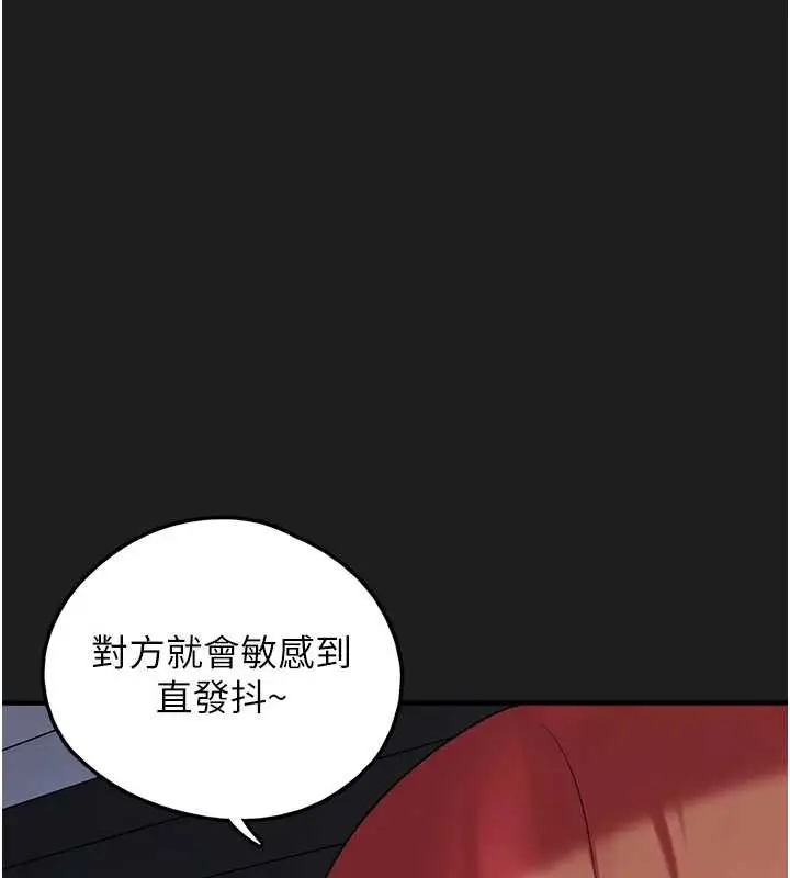 漫画《垃圾堆捡到宠物系萌妹》第25话第149张图
