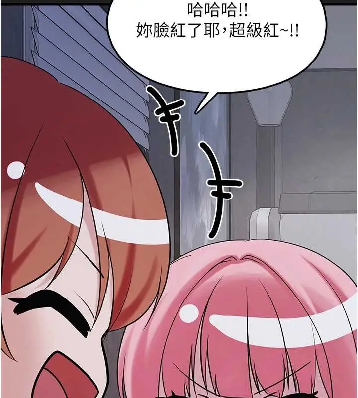 漫画《垃圾堆捡到宠物系萌妹》第25话第153张图