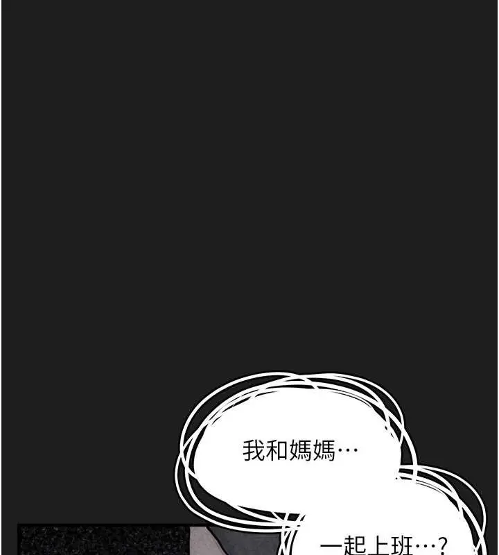 漫画《垃圾堆捡到宠物系萌妹》第25话第16张图