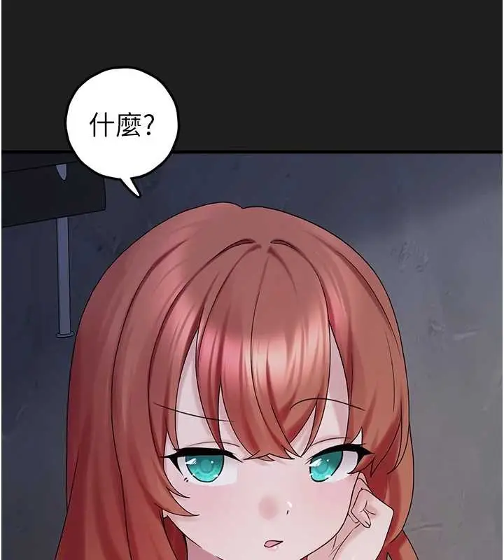 漫画《垃圾堆捡到宠物系萌妹》第25话第165张图