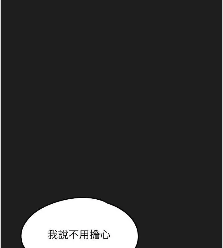 漫画《垃圾堆捡到宠物系萌妹》第25话第167张图