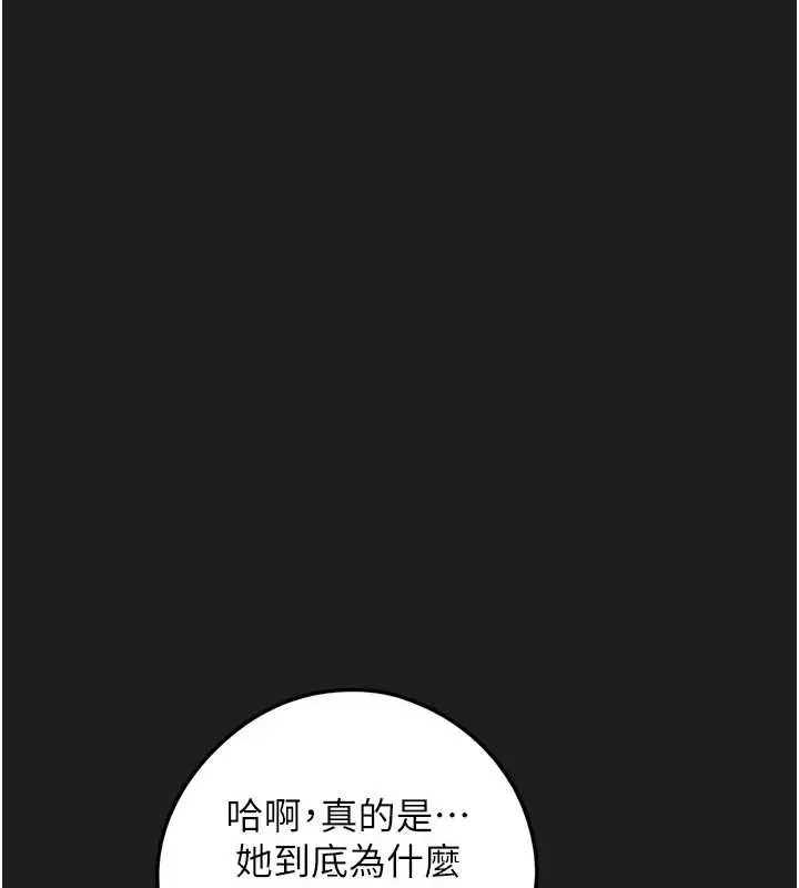 漫画《垃圾堆捡到宠物系萌妹》第25话第174张图