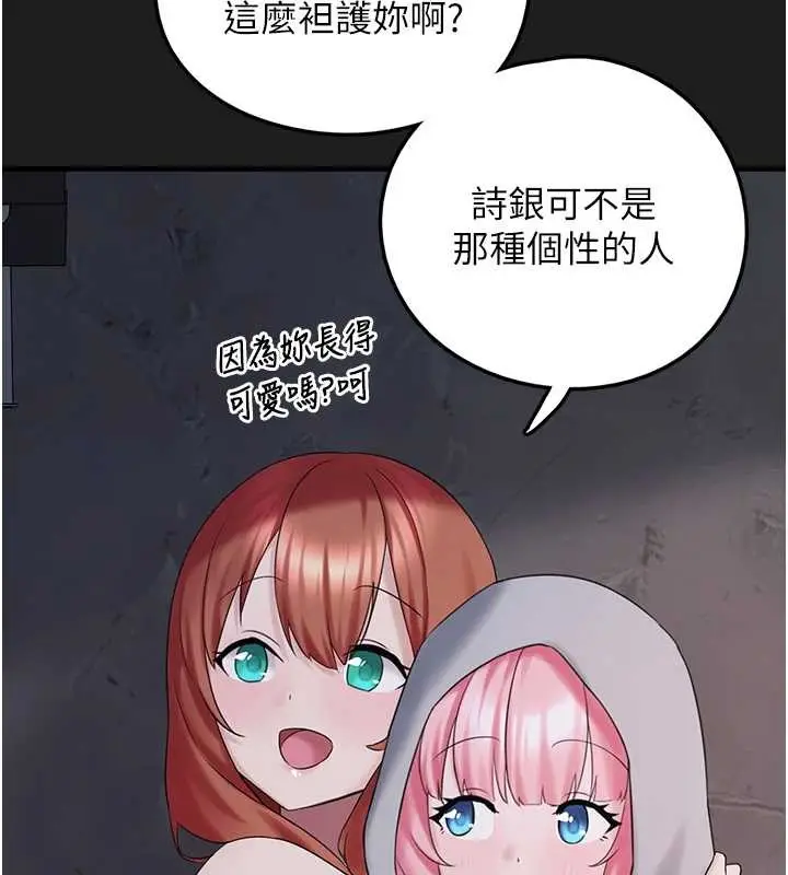 漫画《垃圾堆捡到宠物系萌妹》第25话第175张图