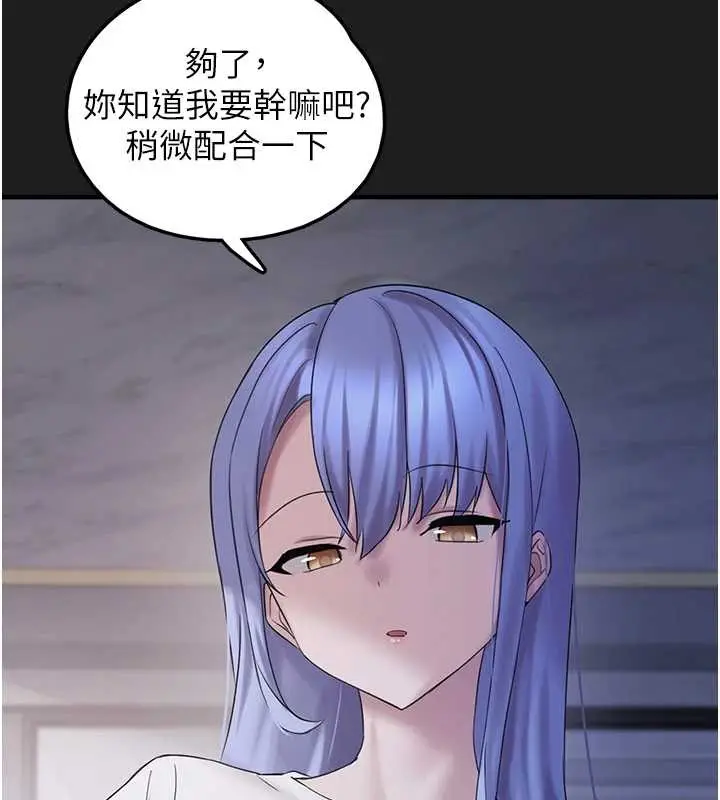 漫画《垃圾堆捡到宠物系萌妹》第25话第178张图