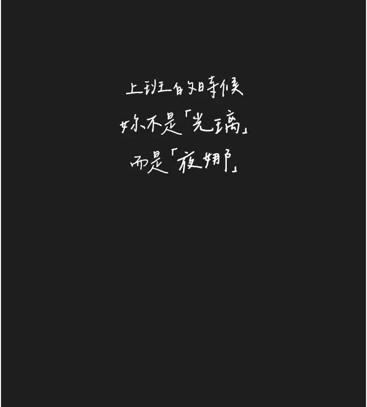 漫画《垃圾堆捡到宠物系萌妹》第25话第18张图
