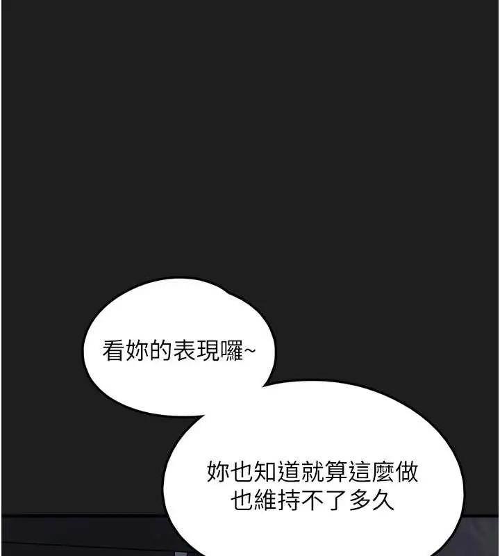 漫画《垃圾堆捡到宠物系萌妹》第25话第180张图