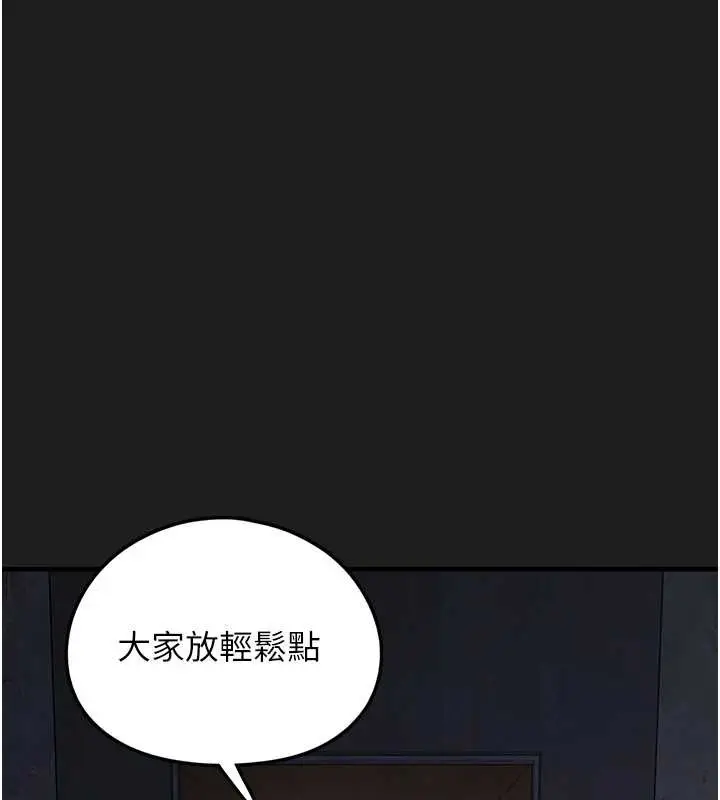 漫画《垃圾堆捡到宠物系萌妹》第25话第190张图