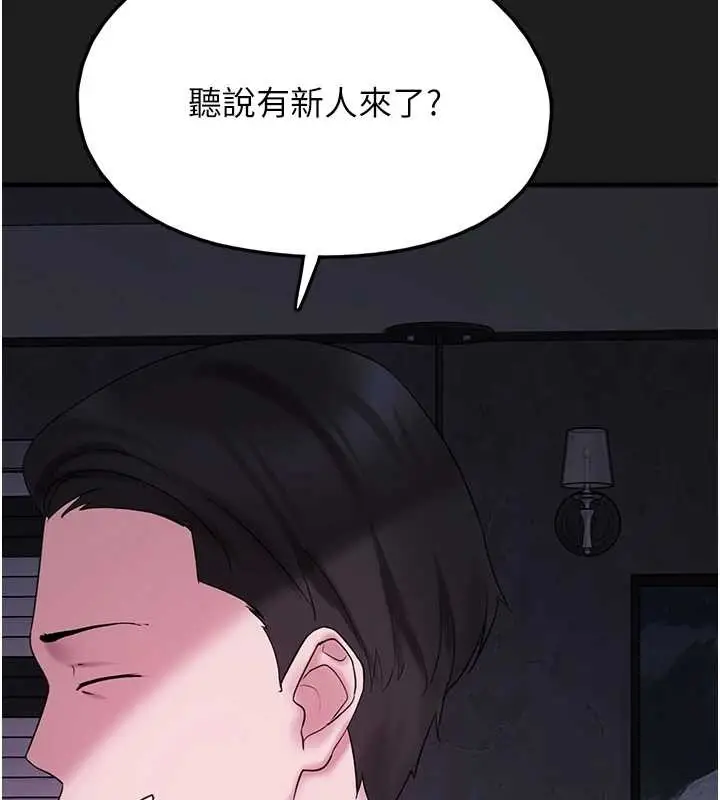 漫画《垃圾堆捡到宠物系萌妹》第25话第194张图