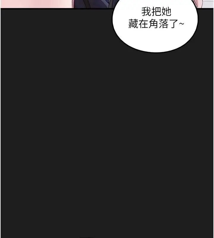 漫画《垃圾堆捡到宠物系萌妹》第25话第199张图