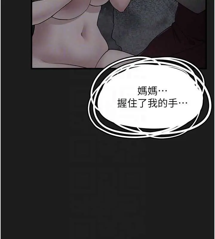 漫画《垃圾堆捡到宠物系萌妹》第25话第20张图