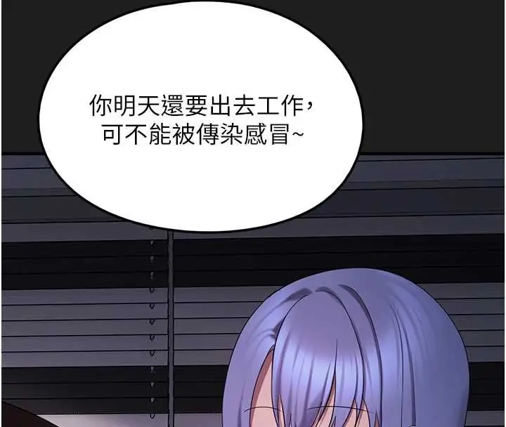 漫画《垃圾堆捡到宠物系萌妹》第25话第200张图
