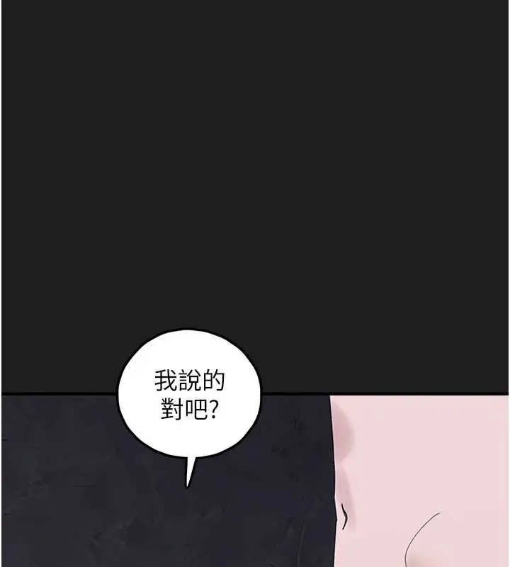 漫画《垃圾堆捡到宠物系萌妹》第25话第203张图