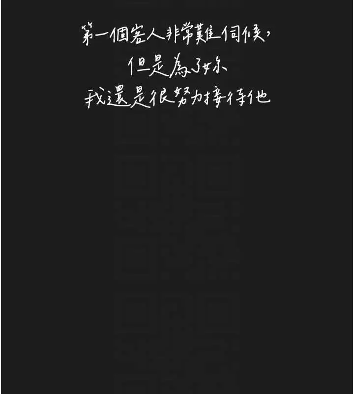 漫画《垃圾堆捡到宠物系萌妹》第25话第21张图