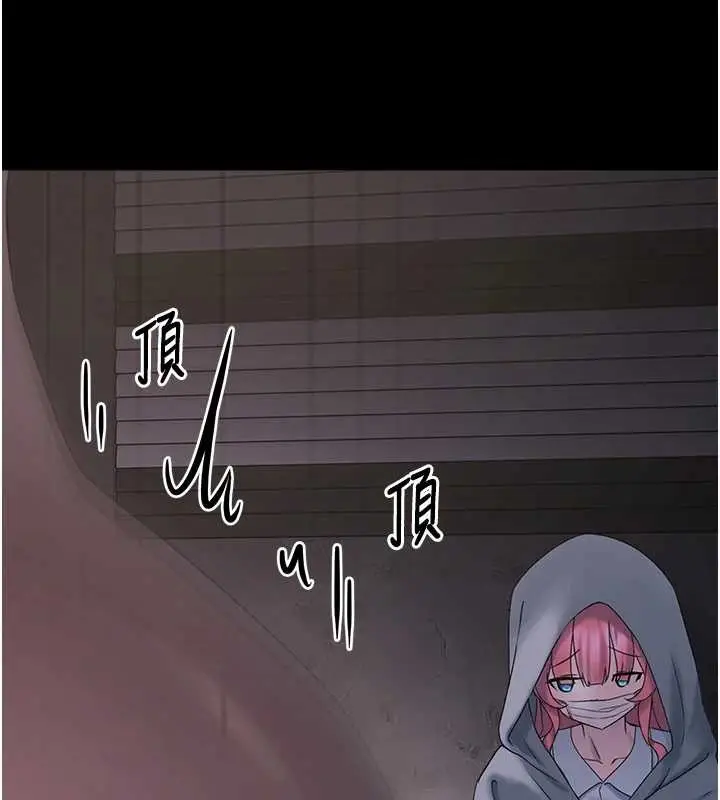 漫画《垃圾堆捡到宠物系萌妹》第25话第216张图