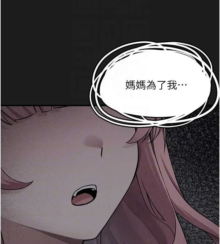 漫画《垃圾堆捡到宠物系萌妹》第25话第22张图