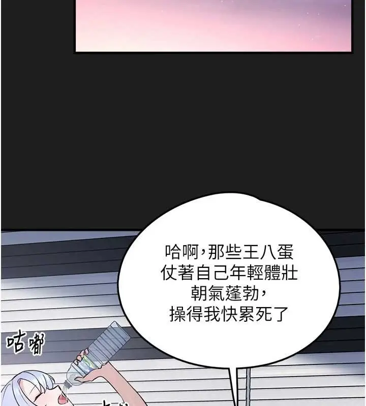 漫画《垃圾堆捡到宠物系萌妹》第25话第233张图