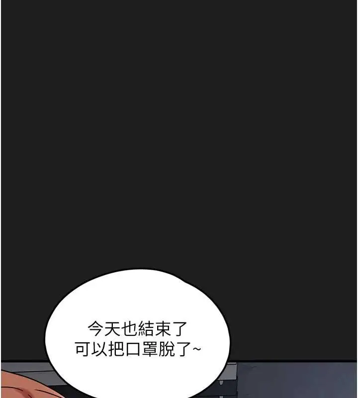 漫画《垃圾堆捡到宠物系萌妹》第25话第236张图