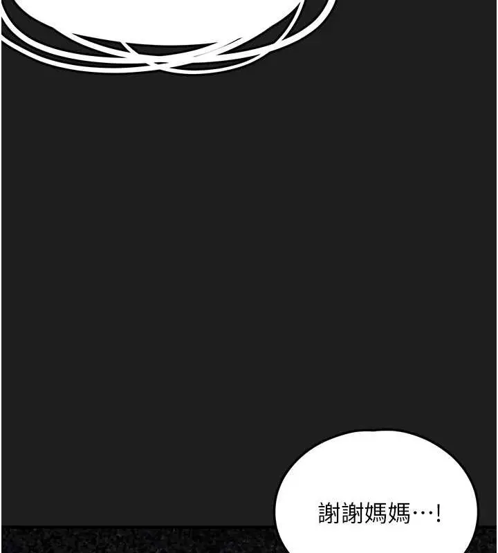 漫画《垃圾堆捡到宠物系萌妹》第25话第24张图