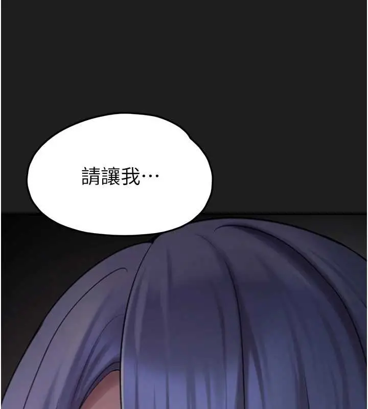 漫画《垃圾堆捡到宠物系萌妹》第25话第248张图