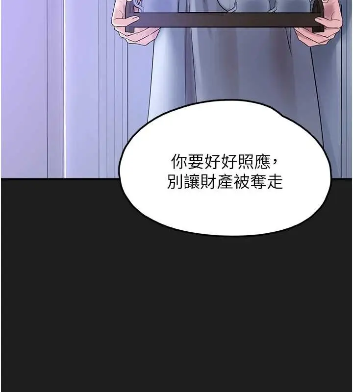 漫画《垃圾堆捡到宠物系萌妹》第25话第3张图