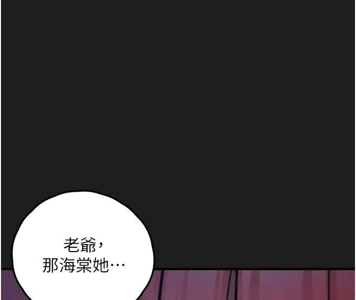 漫画《垃圾堆捡到宠物系萌妹》第25话第4张图